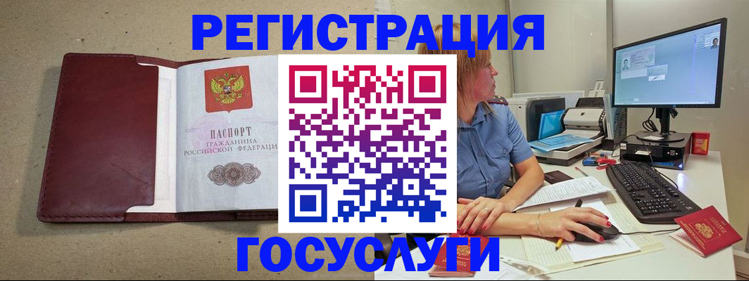 купить прописку в Хадыженске