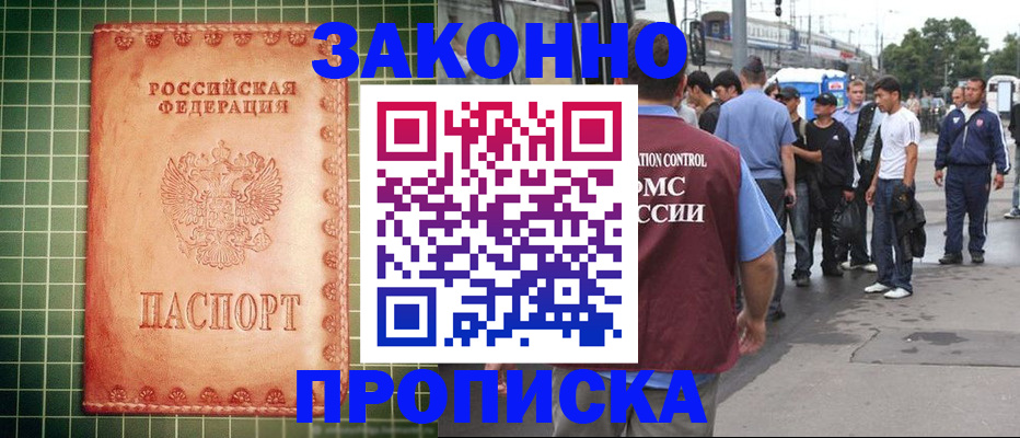 пропишу в квартире в Хадыженске