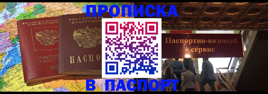 прописка иностранных граждан в Хадыженске