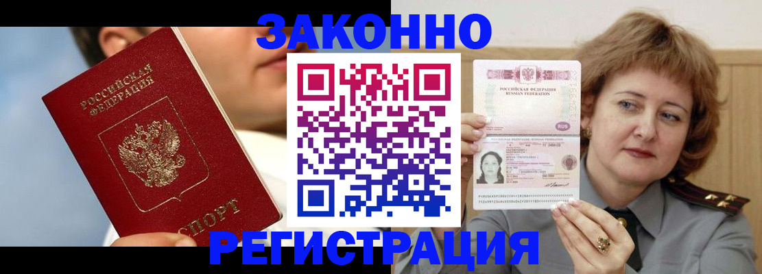 регистрация в Хадыженске