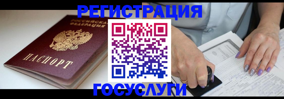 прописка ребенка в Хадыженске
